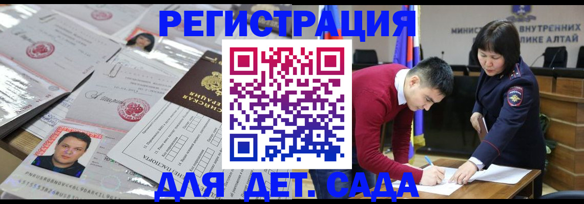 прописка штамп в Серпухове