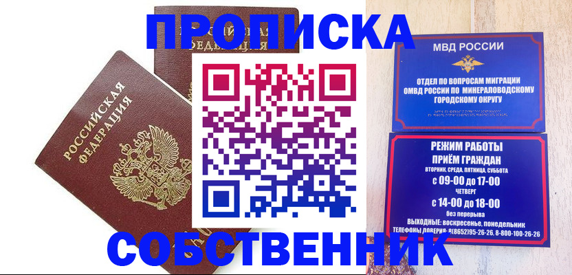 прописка для кредита в Серпухове