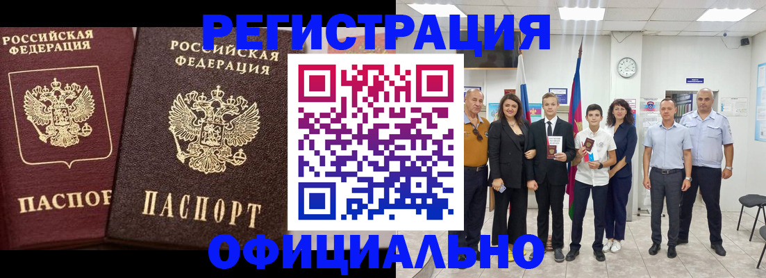 временная регистрация поиск в Серпухове