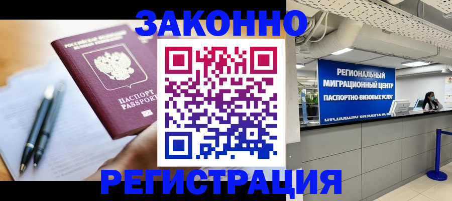 прописка для кредита в Серпухове